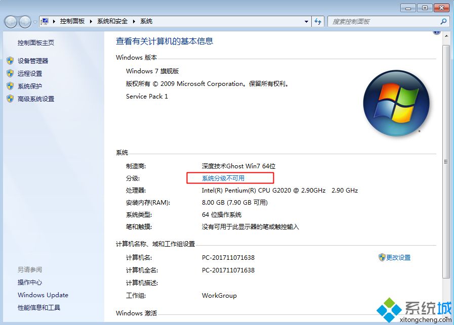 windows7系统32位cpu可以装64位系统吗(1)