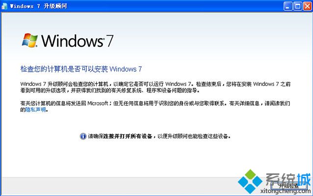 windows7系统32位cpu可以装64位系统吗(5)