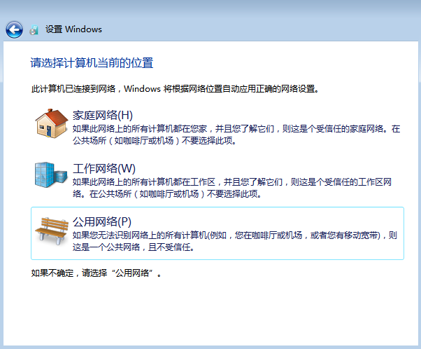 pe安装win7原版怎么用U盘装(15)
