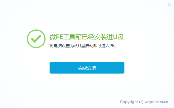 pe安装win7原版怎么用U盘装(4)