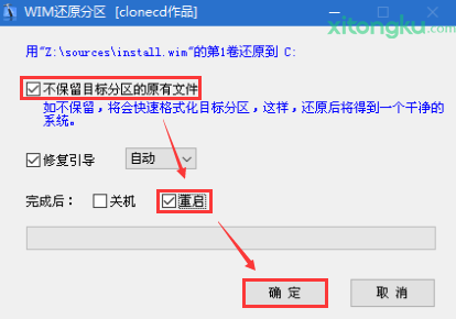 pe安装win7原版怎么用U盘装(10)