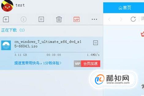 msdn win7原版镜像下载与安装教程(5)