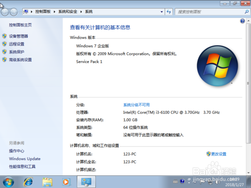 msdn win7原版镜像下载与安装教程(13)
