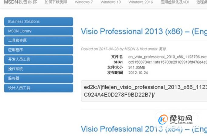 msdn win7原版镜像下载与安装教程
