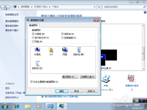 msdn win7原版镜像下载与安装教程(12)