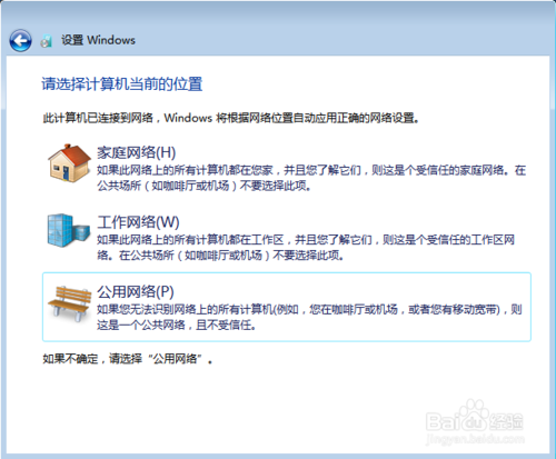 msdn win7原版镜像下载与安装教程(11)