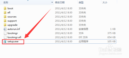 msdn win7原版镜像下载与安装教程(6)