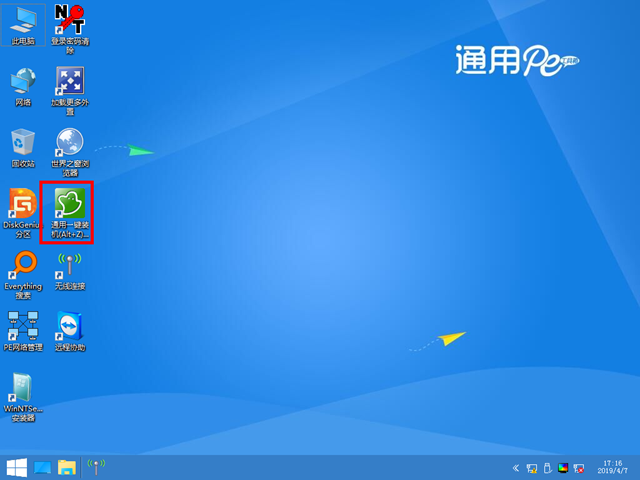 通用PE工具u盘装原版Win7系统教程(6)