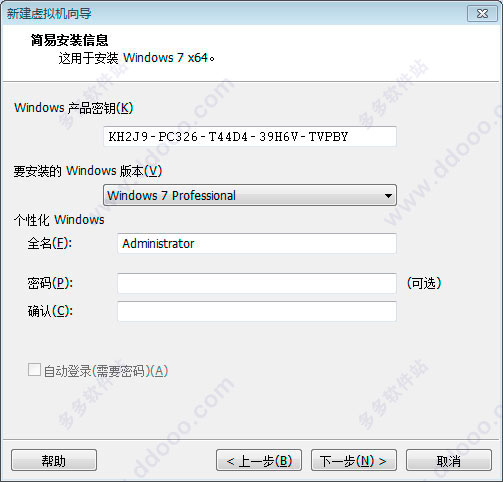 win7专业版64位原版sp1简体中文版(6)