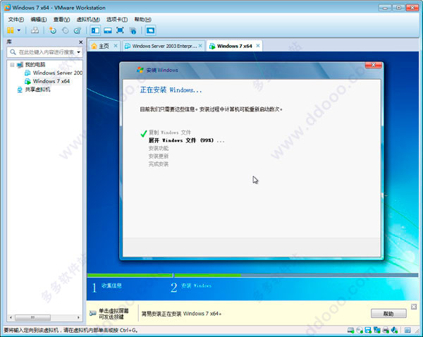 win7专业版64位原版sp1简体中文版(12)