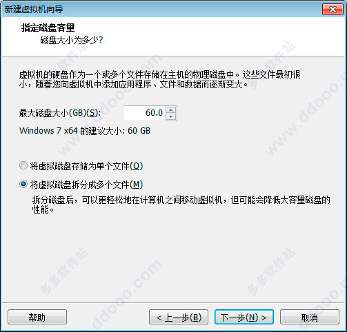 win7专业版64位原版sp1简体中文版(8)