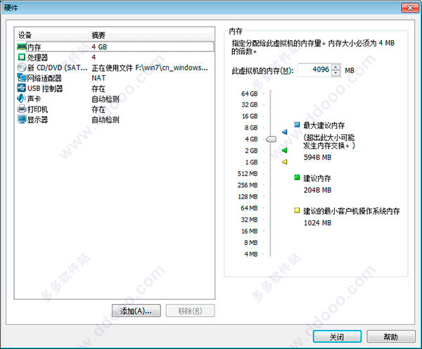 win7专业版64位原版sp1简体中文版(10)