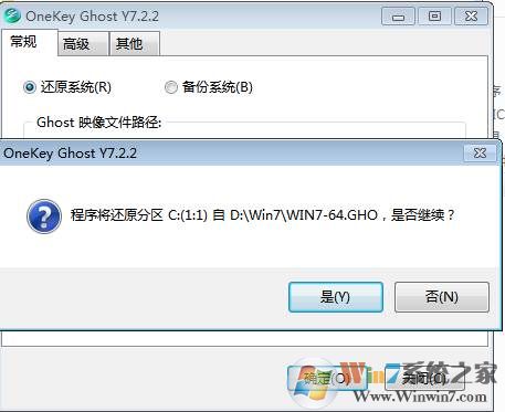 笔记本电脑windows7系统64位旗舰稳定版下载(4)