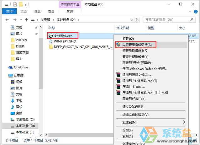 windows7旗舰版32位纯净版系统免费下载(3)