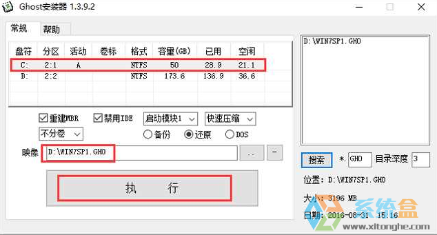 windows7旗舰版32位纯净版系统免费下载(4)