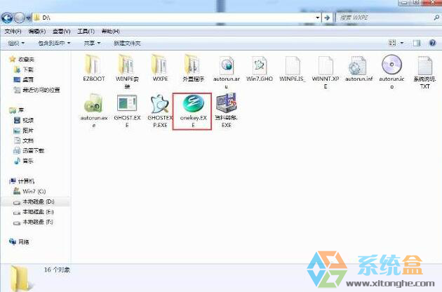 windows7旗舰版64位系统纯净版GHOST下载(3)