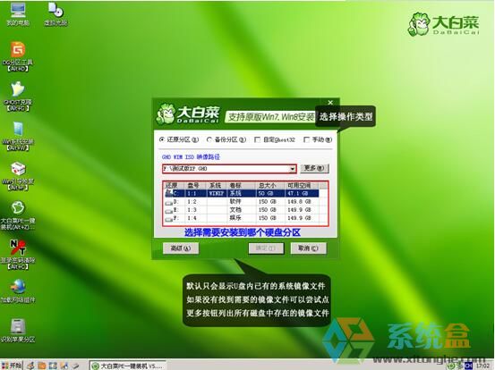 windows7旗舰版64位系统纯净版GHOST下载(5)