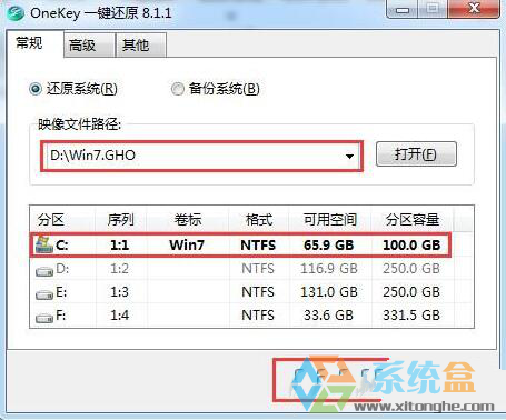 windows7旗舰版64位系统纯净版GHOST下载(4)