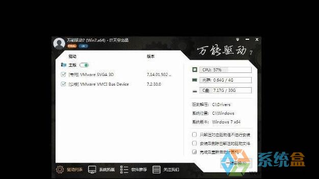 windows7旗舰版64位系统纯净版GHOST下载(2)