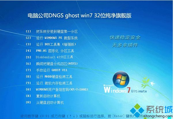 32位旗舰版win7系统下载iso镜像地址(2)