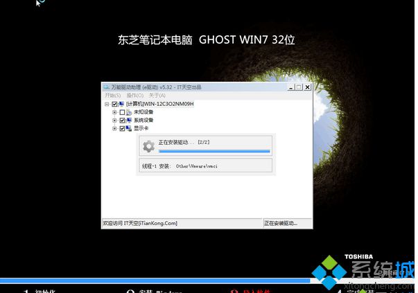 32位旗舰版win7系统下载iso镜像地址(4)