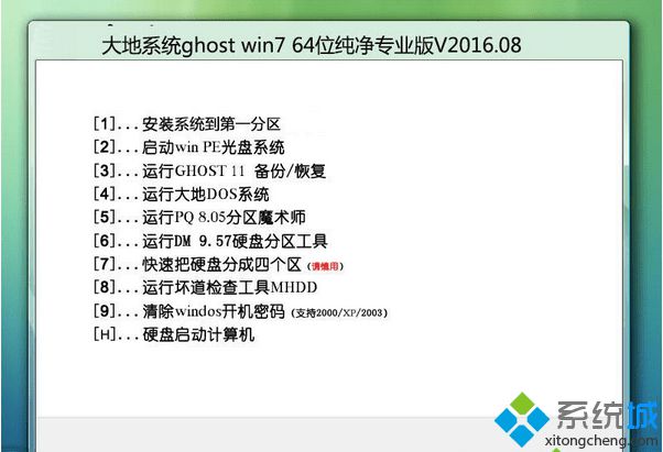 win7专业版64位iso镜像下载(2)