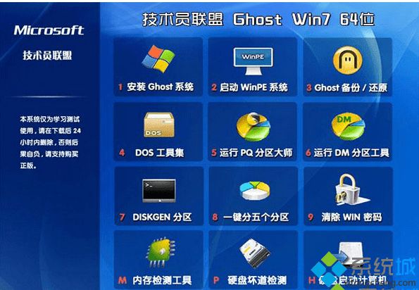 win7专业版64位iso镜像下载