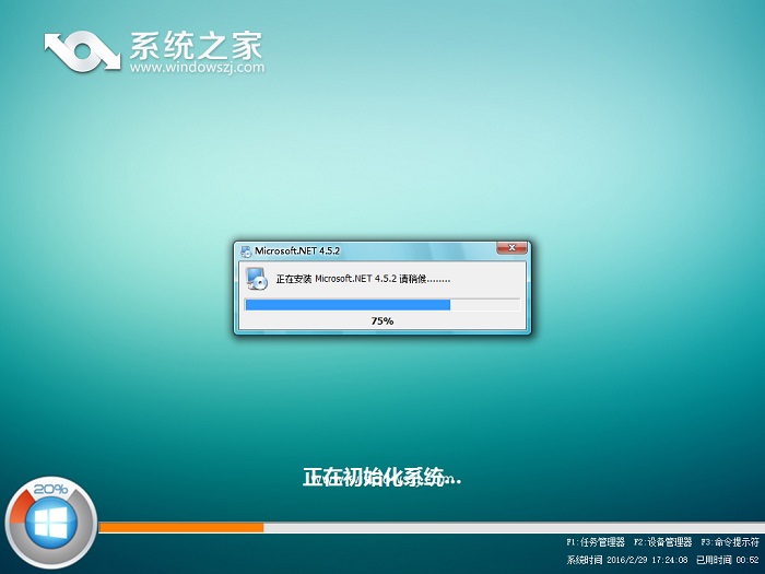 win7系统之家32位纯净版旗舰版系统下载(1)