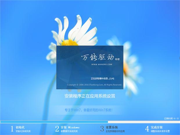 Ghost win732位旗舰版纯净版系统下载(1)