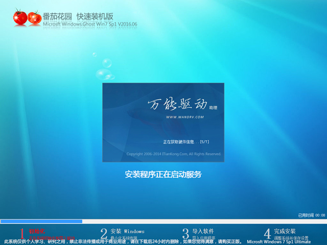 windows7旗舰版32位中文版下载(1)
