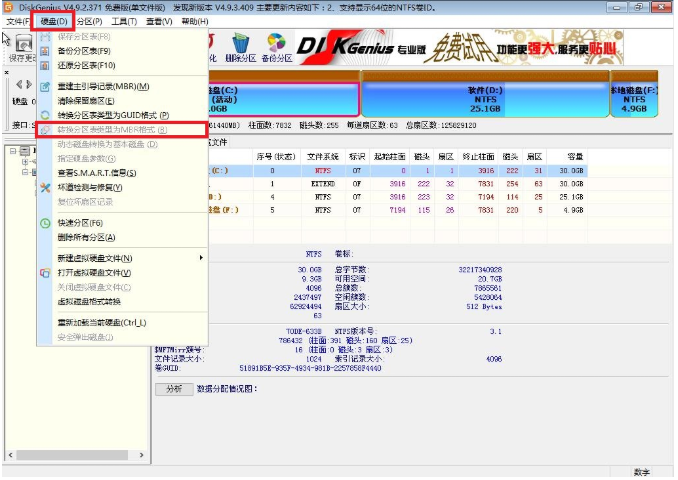 win7系统64位旗舰版正版安装方法(10)
