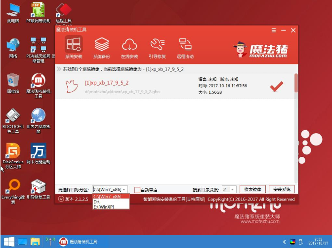 win7系统64位旗舰版正版安装方法(8)
