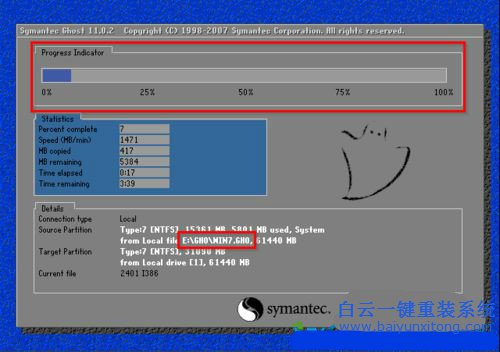 超简单的win7旗舰版64位纯净系统下载安装(5)