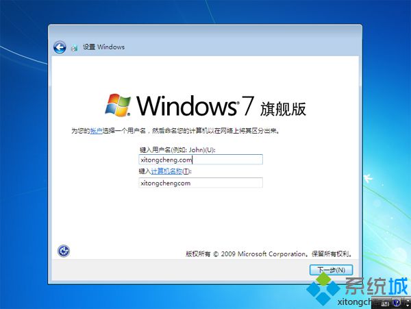 正版win7旗舰版32位系统下载安装教程(11)
