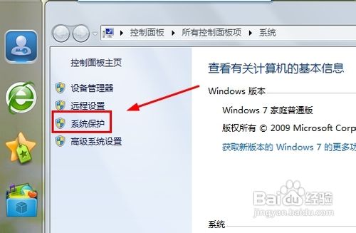 windows7旗舰版系统下载还原(1)