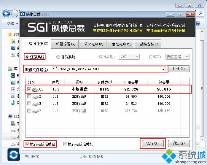 windows7系统下载32位硬盘安装的攻略(2)