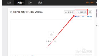 windows7系统旗舰版32位镜像下载安装教程(1)