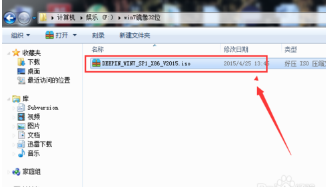 windows7系统旗舰版32位镜像下载安装教程(3)