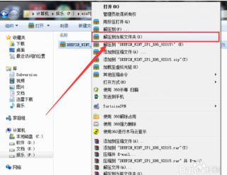windows7系统旗舰版32位镜像下载安装教程(4)