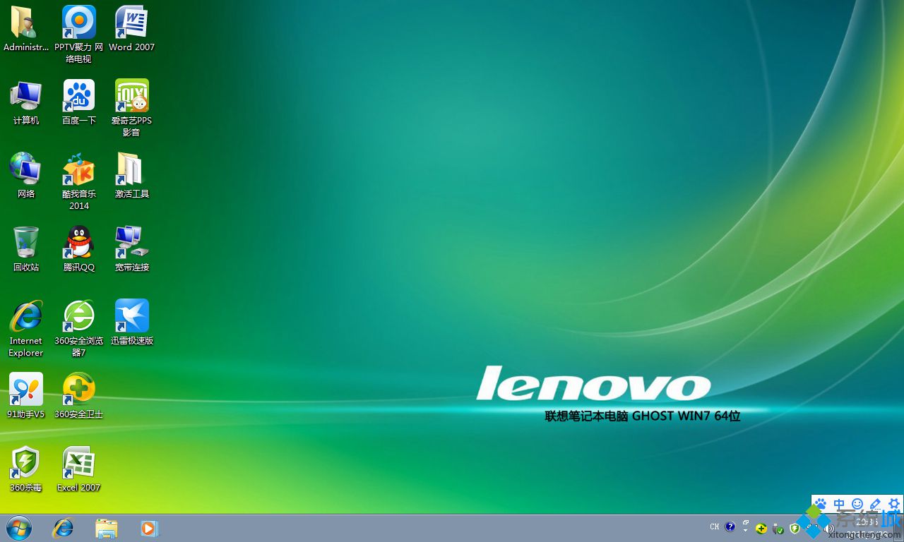 联想笔记本安装专用win7系统下载怎么操作(8)