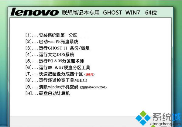 免费下载联想笔记本专用win7系统