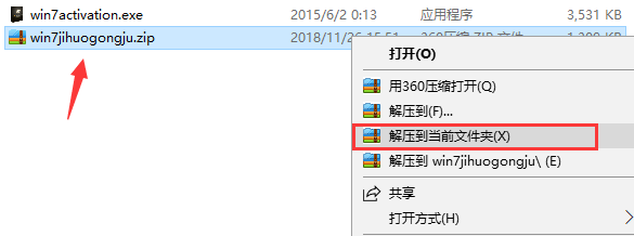 windows7系统旗舰版激活工具下载