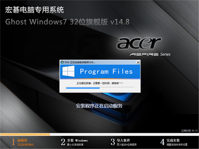 宏基笔记本纯净win7系统下载推荐(1)