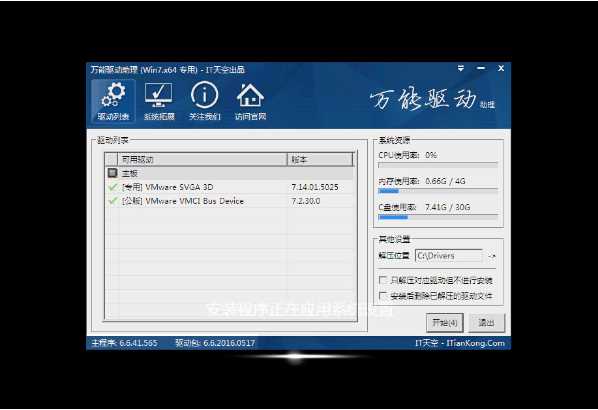 装机优品最新windows7珍藏旗舰版64位下载(6)