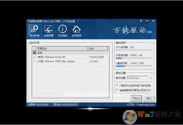 装机优品最新windows7珍藏旗舰版64位下载(1)