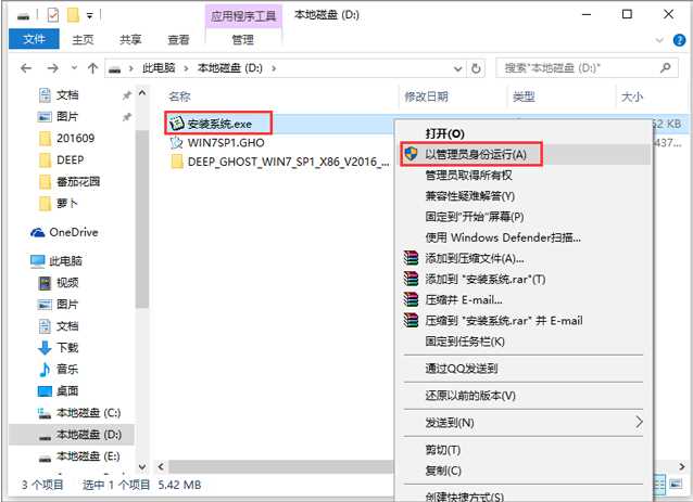 2019深度技术windows7系统64位纯净版下载(2)