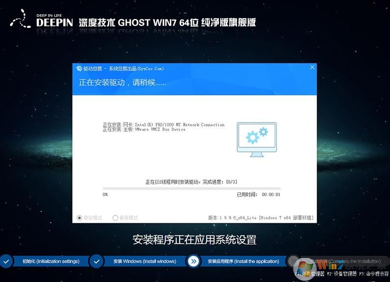 2019深度技术windows7系统64位纯净版下载(1)