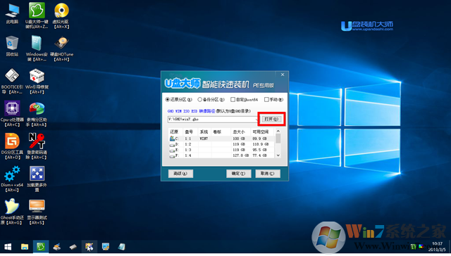 2019深度技术windows7系统64位纯净版下载(7)