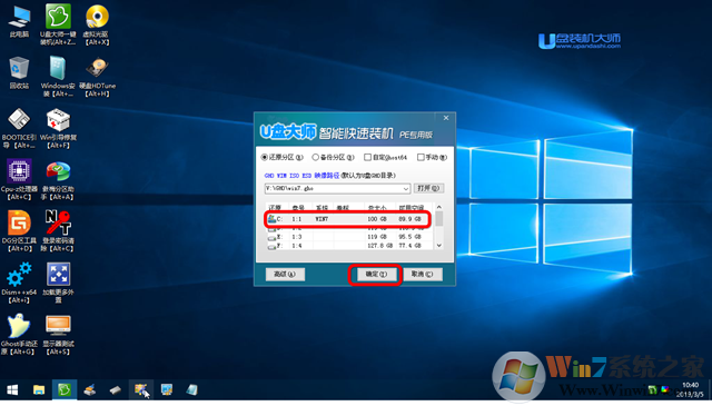 2019深度技术windows7系统64位纯净版下载(8)