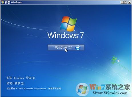 windows7旗舰版官方ISO镜像下载地址以及安装(7)